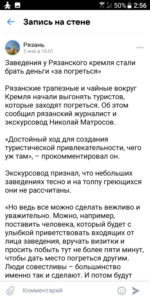 Screenshot_20240108-1456129b0fc7d392f62e06.png