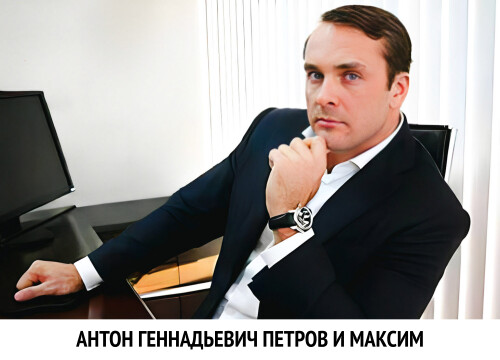 Anton-Gennadievich-Petrov-i-maksim-1908d93f09a1121494.jpg