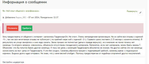IZOBRAZENIE_2024-10-07_1312207816ad3fee88fabb6a5.png