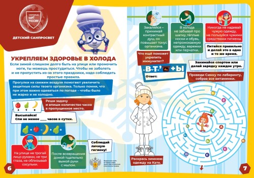 RAZVOROT-FIKSIKI-4_page-0001025d5937672660b2.jpg