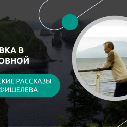 igor-fishelev-nochevka-v-tserkovnoi2db349cfb5e0d74f