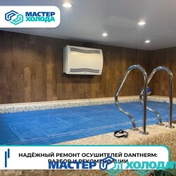 MASTER-KOLODA-MOSKVA-REMONT-KONDITIONEROV-_206aca9b460e77987d7