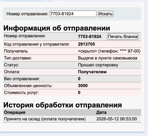 SNIMOK-EKRANA-2026-05-18-V-07.58.4672c91ebd137cde45.png