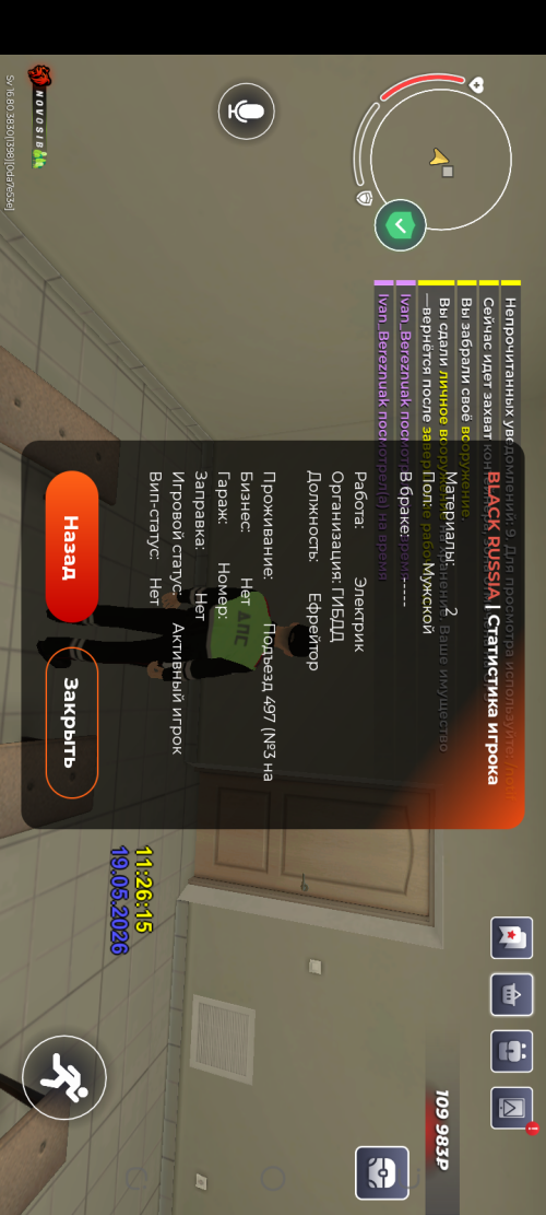 Screenshot_20260519-1526220918146482f7e261.png