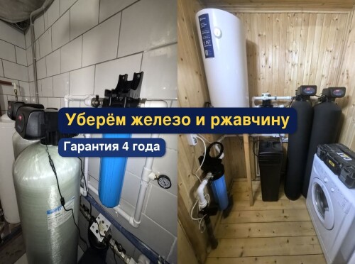 OCISTKA-VODY-VODOPODGOTOVKA-_136fb2ae9c0f0e784f.jpg