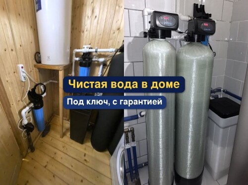 OCISTKA-VODY-VODOPODGOTOVKA-_152956b38adfd66470.jpg