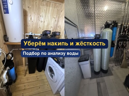 OCISTKA-VODY-VODOPODGOTOVKA-_20b673fc56473a3da8.jpg