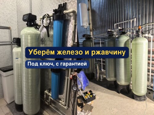 OCISTKA-VODY-VODOPODGOTOVKA-_3131db5334256723d1.jpg