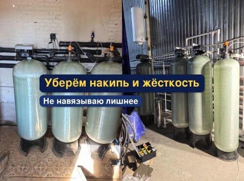 OCISTKA-VODY-VODOPODGOTOVKA-_32d4c6cb2d32224bb2.jpg
