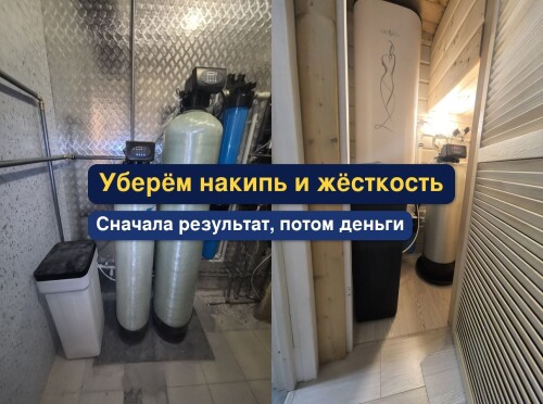 OCISTKA-VODY-VODOPODGOTOVKA-_381b3a05248a42a3c9.jpg