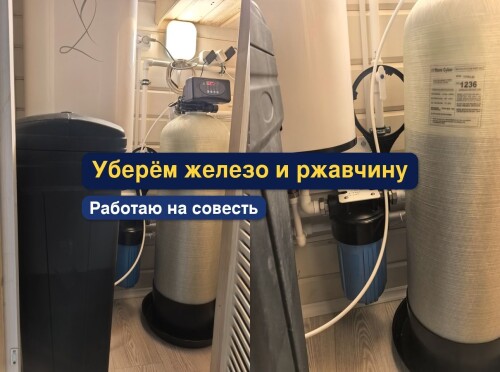 OCISTKA-VODY-VODOPODGOTOVKA-_42e7901a041a1e0c0b.jpg