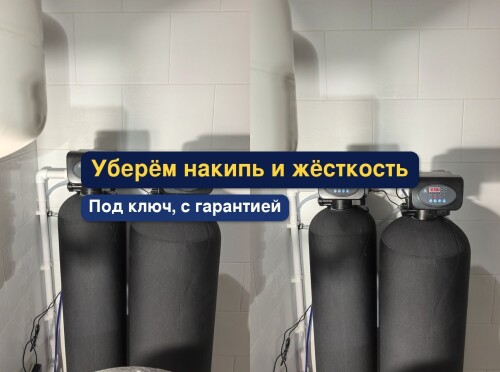 OCISTKA-VODY-VODOPODGOTOVKA-_474199ac59753a85f9.jpg