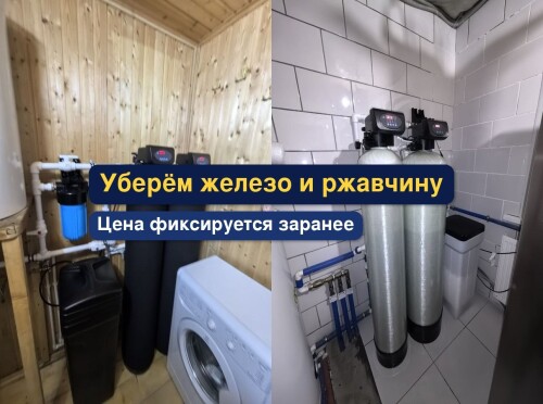 OCISTKA-VODY-VODOPODGOTOVKA-_703c4ebf733b4233b.jpg